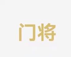 帶來不小的