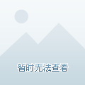 考验年轻球