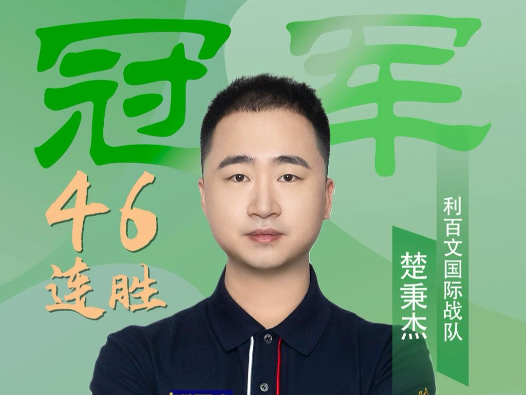 上场时间逐步缩减！李月汝末节最后时刻命中三分全场3+3 飞翼遭两连败